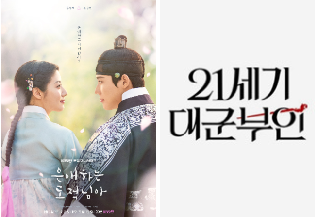 문상민 변우석 로맨스 대전