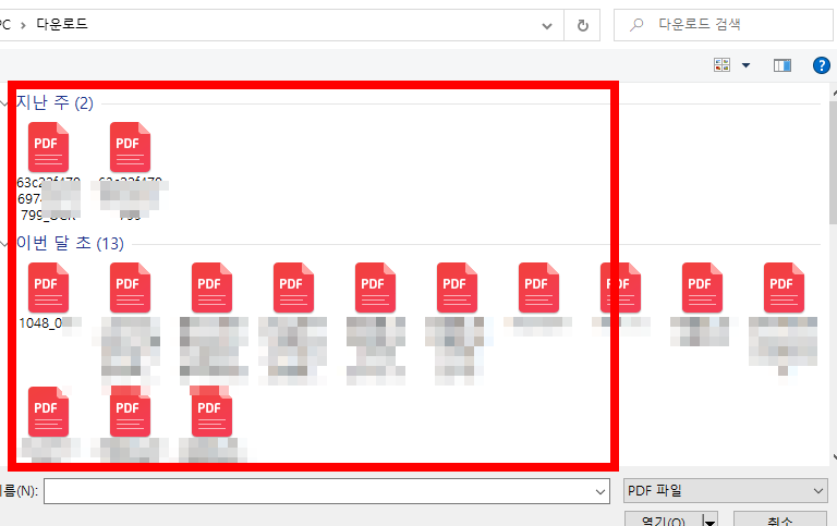 pdf파일 용량 줄이는 방법