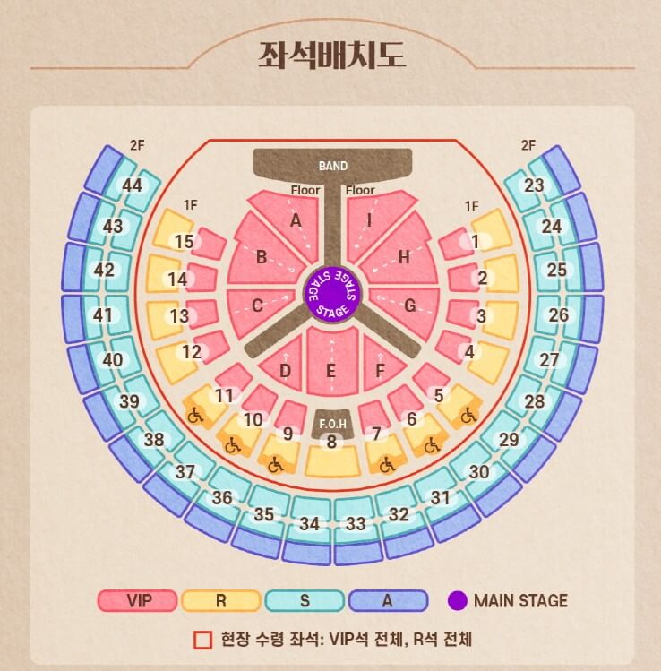성시경-콘서트-좌석-배치도