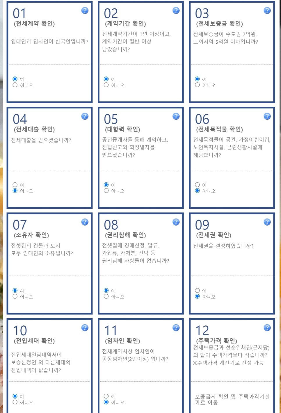 HUG 전세보증보험 가입 반환 서류 한번에 정리해봄! 갱신은 어떻게?