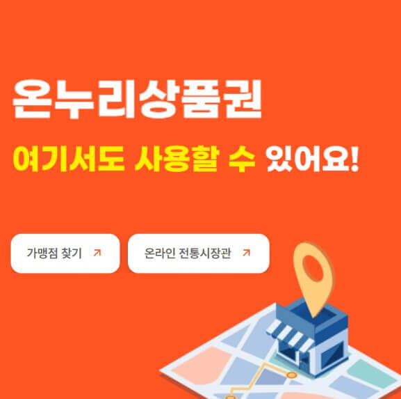 상생페이 사용방법