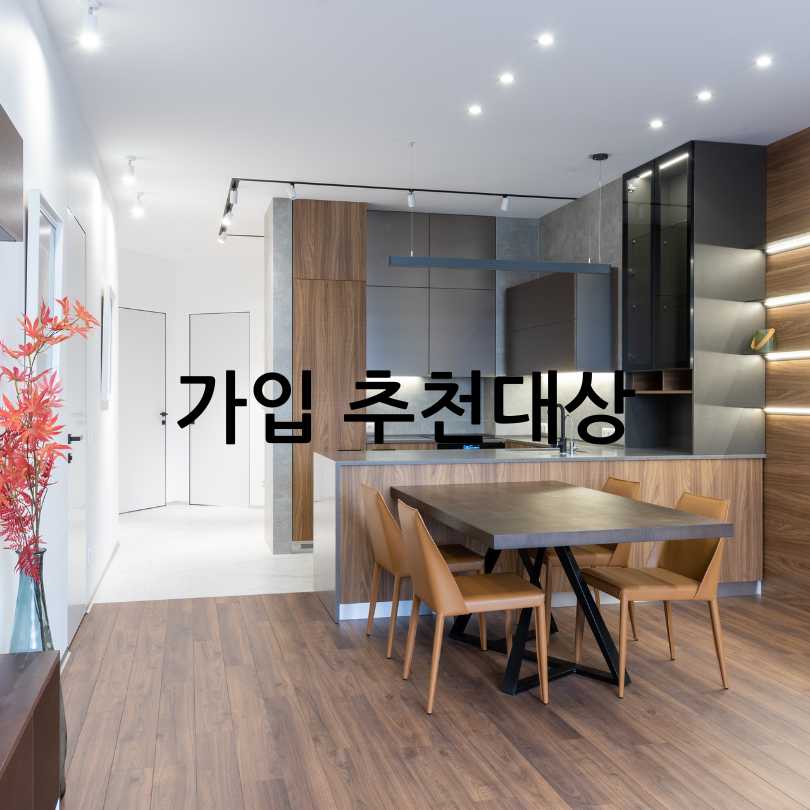 주택연금 신청방법