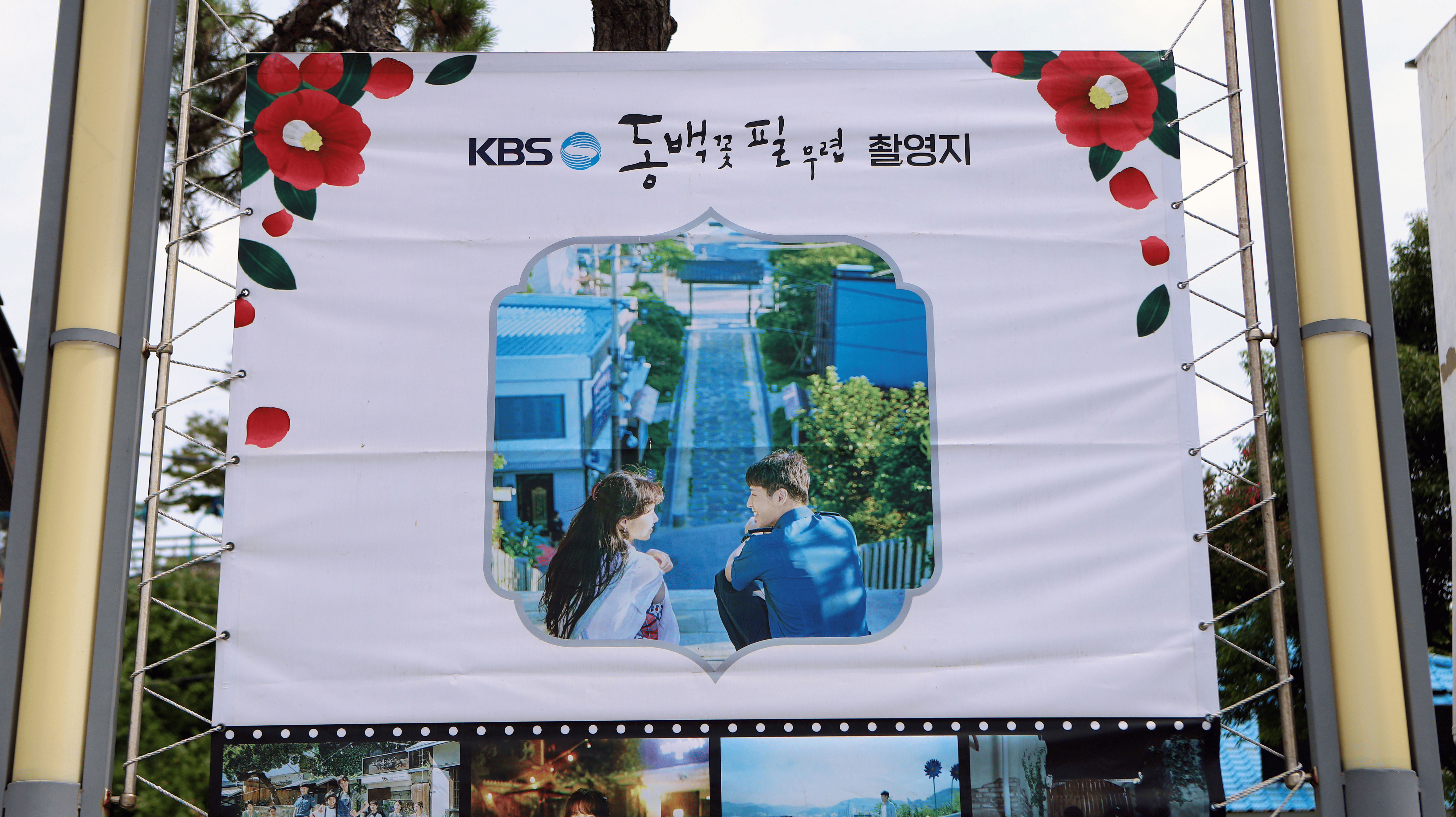 구룡포 일본인 가옥거리