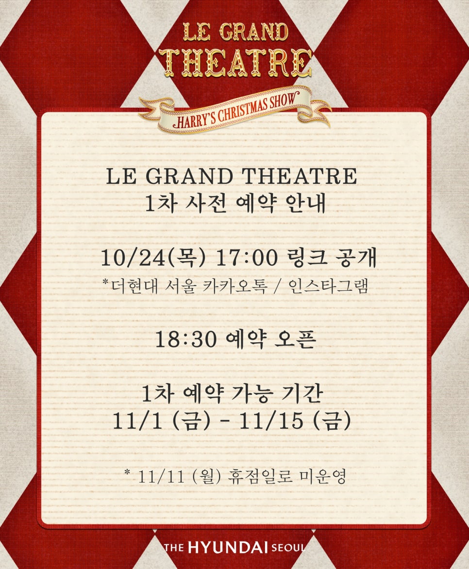 더현대 크리스마스