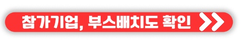 2023 캠핑페스티벌 고카프 킨텍스 더 파이널 시즌 Part1 입장할인 무료입장 참가기업