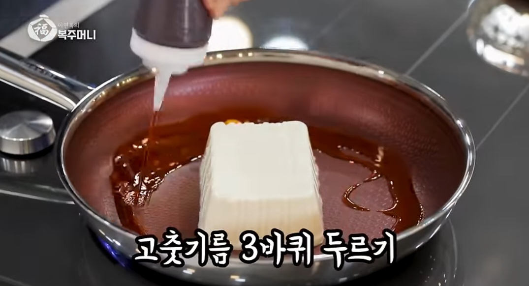 이연복 마파 두부 레시피 (5분 완성 초간단)