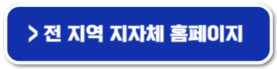 음식물 처리기 지원금