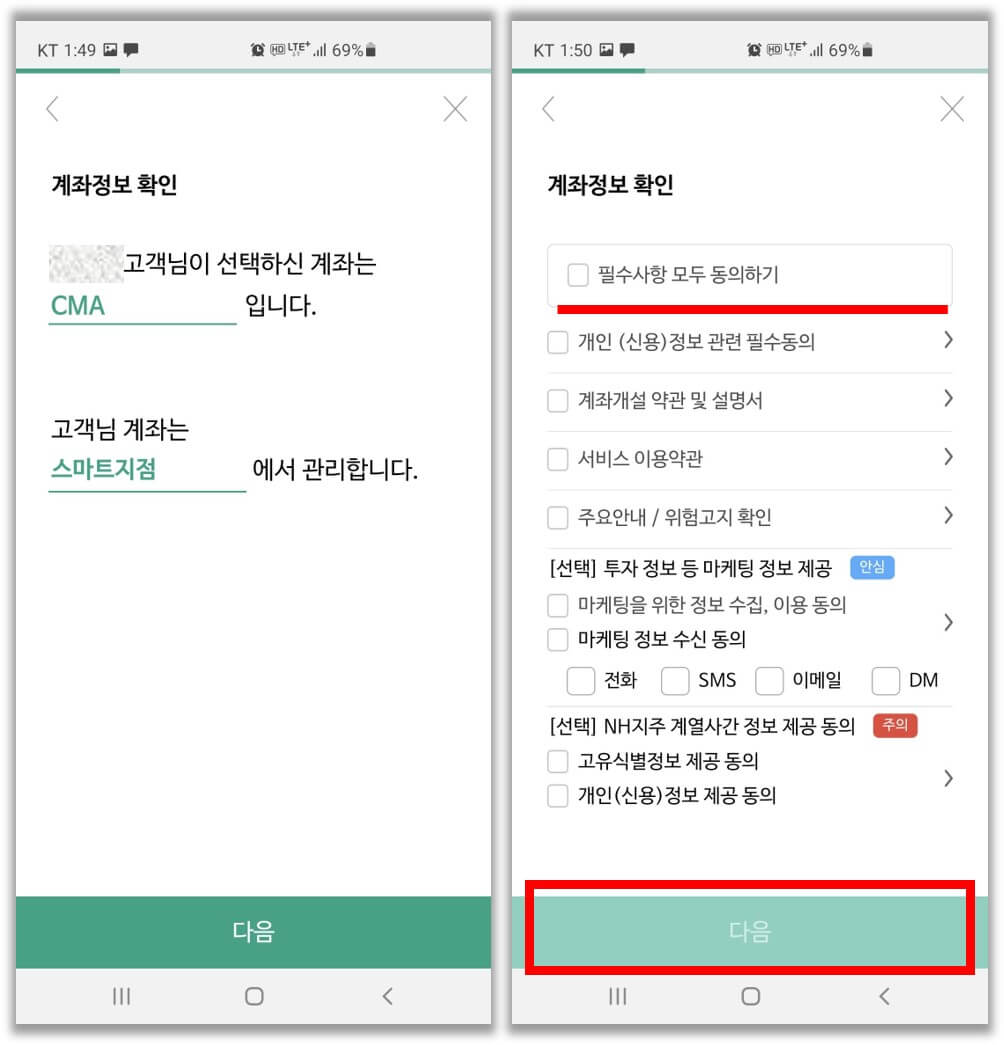 약관-동의