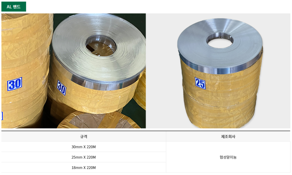 마감테이프