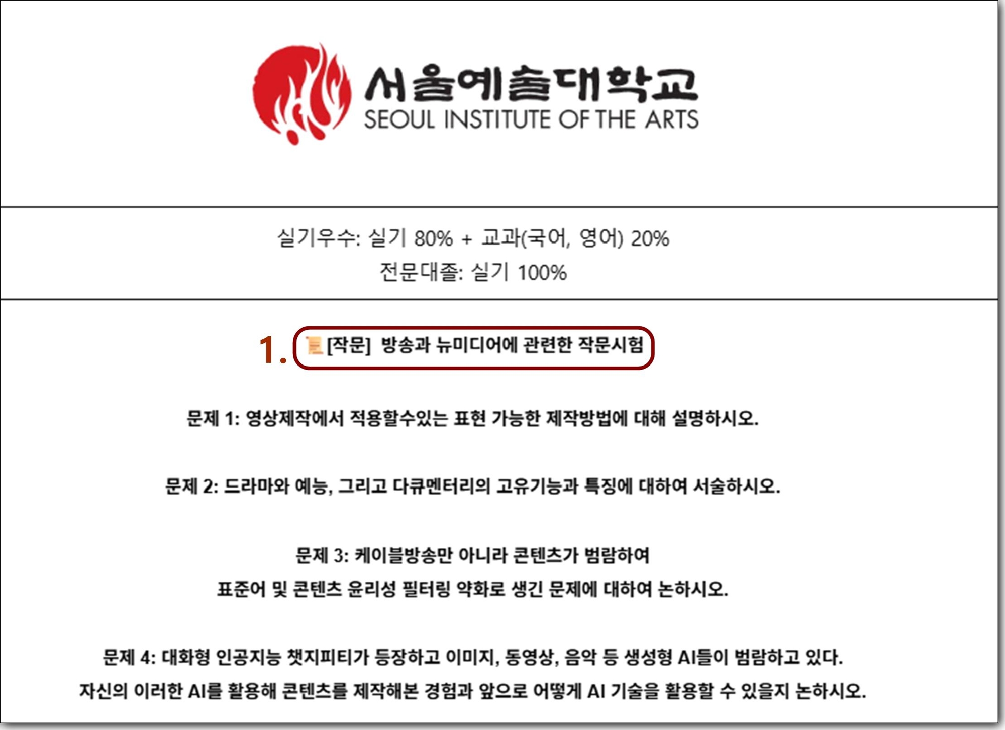 1차 시험 작문 평가