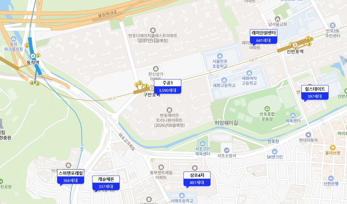 반포 래미안 트리니원 일반분양