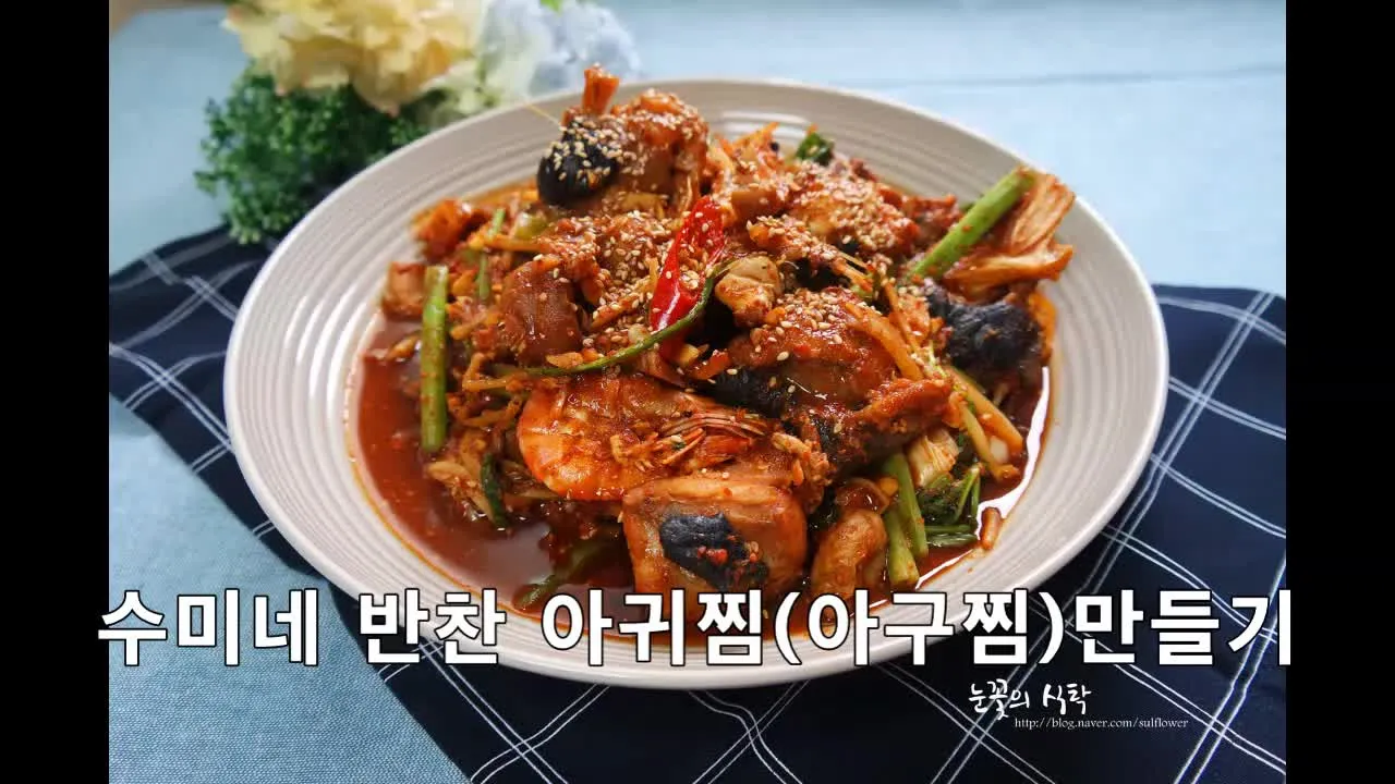 아귀찜 만드는 법 황금레시피 소스_6