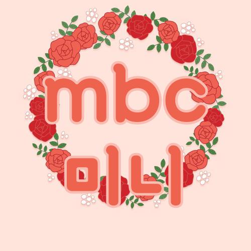 mbc 미니