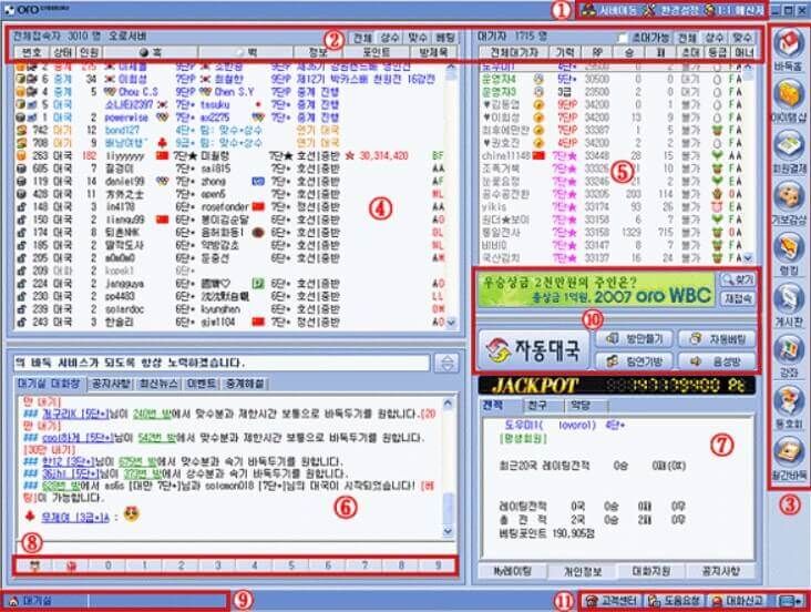 대국장 이용법