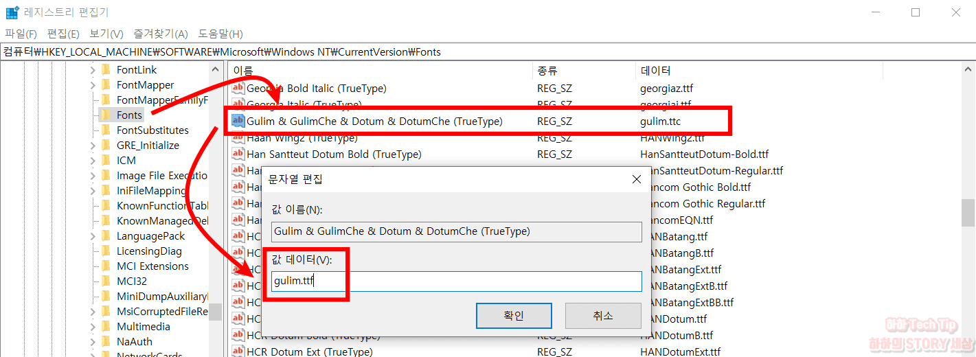 크롬 글자 흐림 폰트변경으로 해결하는 방법