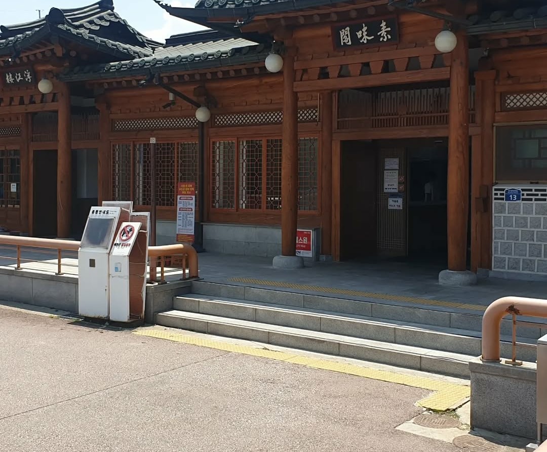 임진각 장어집 반구정 나루터집 외관