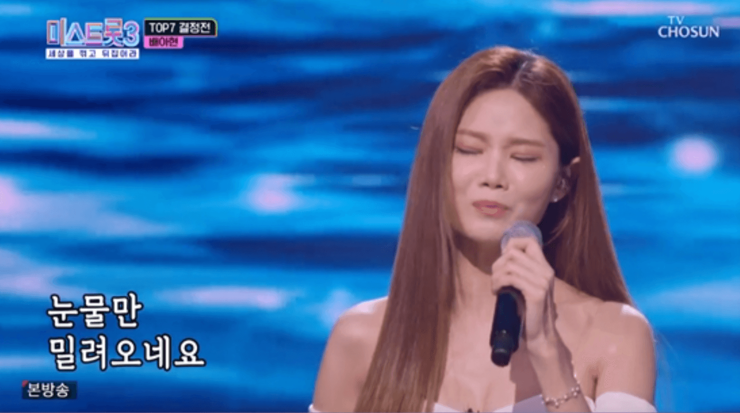 미스트롯3 신곡 음원 듣기 결승전 점수 반영