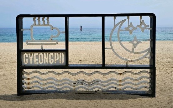 경포해변