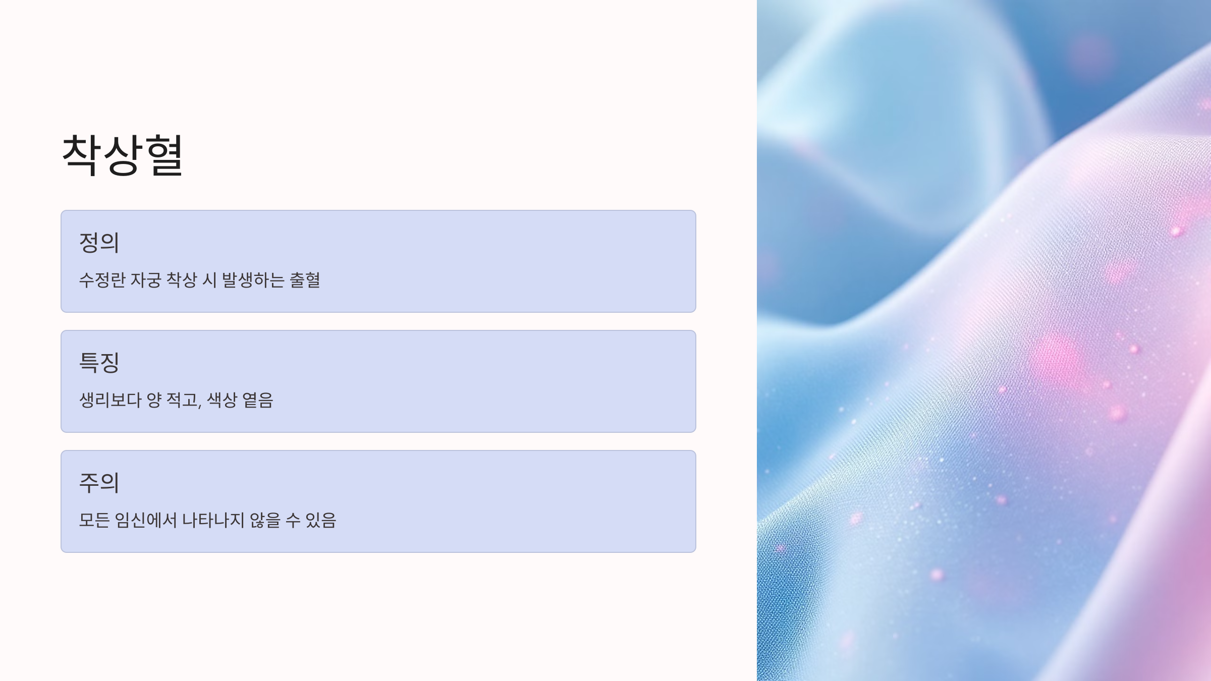 임신 극초기증상