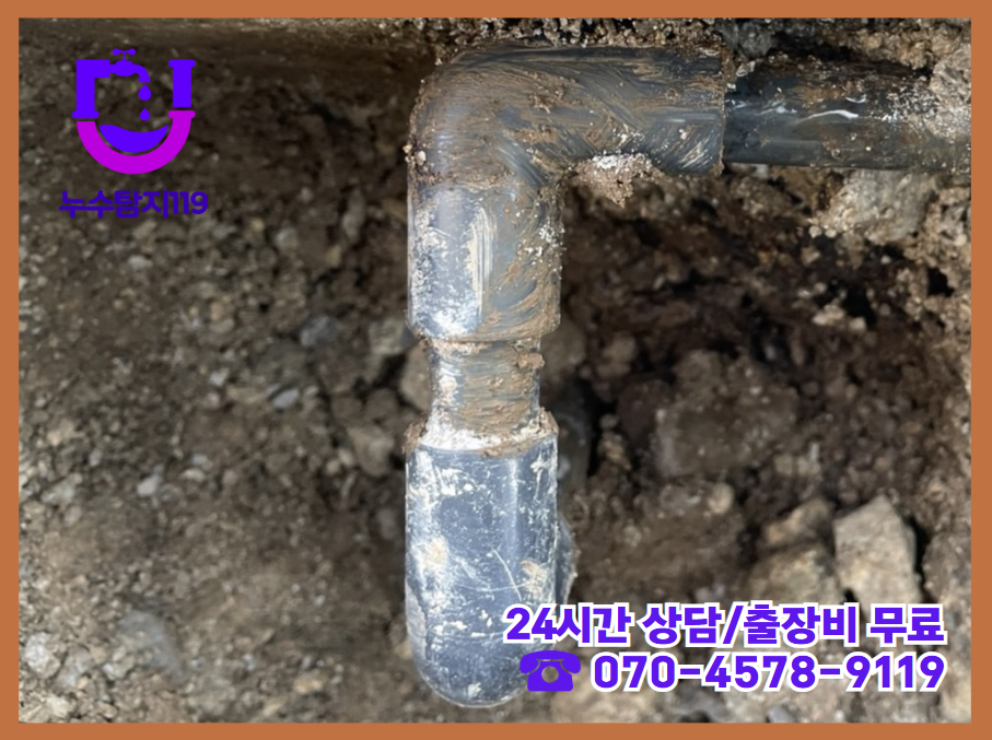 신전동 화장실 누수3