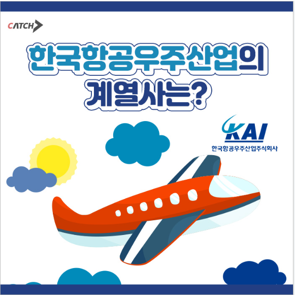 한국항공우주 주가 전망