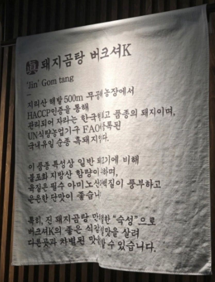 부산-미슐랭-진돼지곰탕