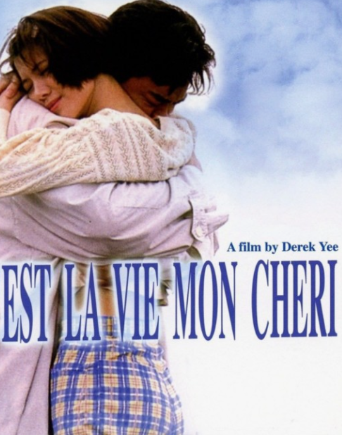 영화<신불료정 (C'est la Vie, Mon Cheri, 1993)>