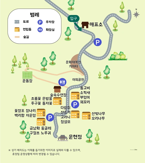 운악산숙박배치도