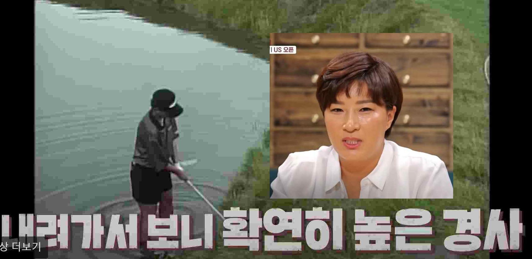 US 오픈 박세리의 물속 샷
