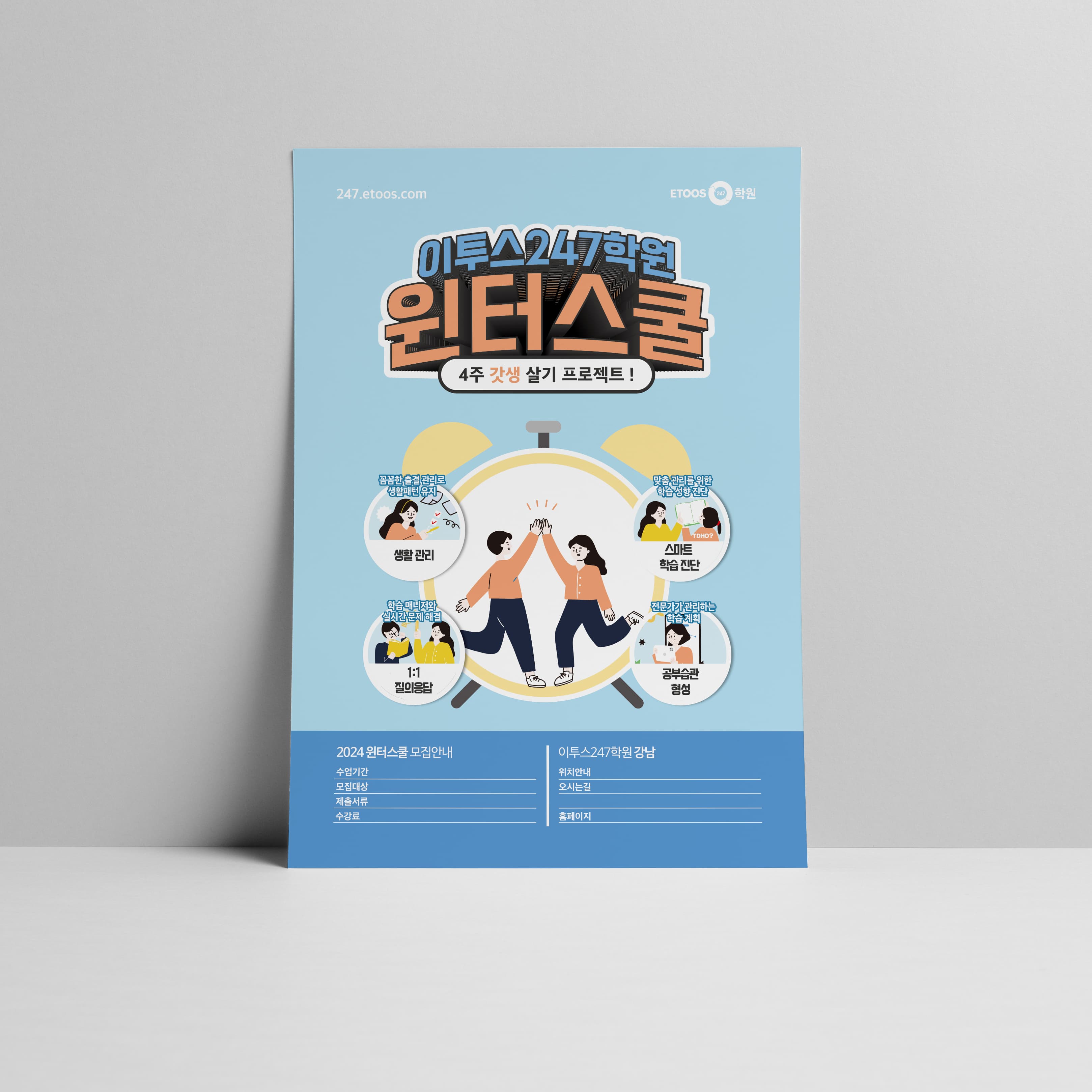 전단지-디자인