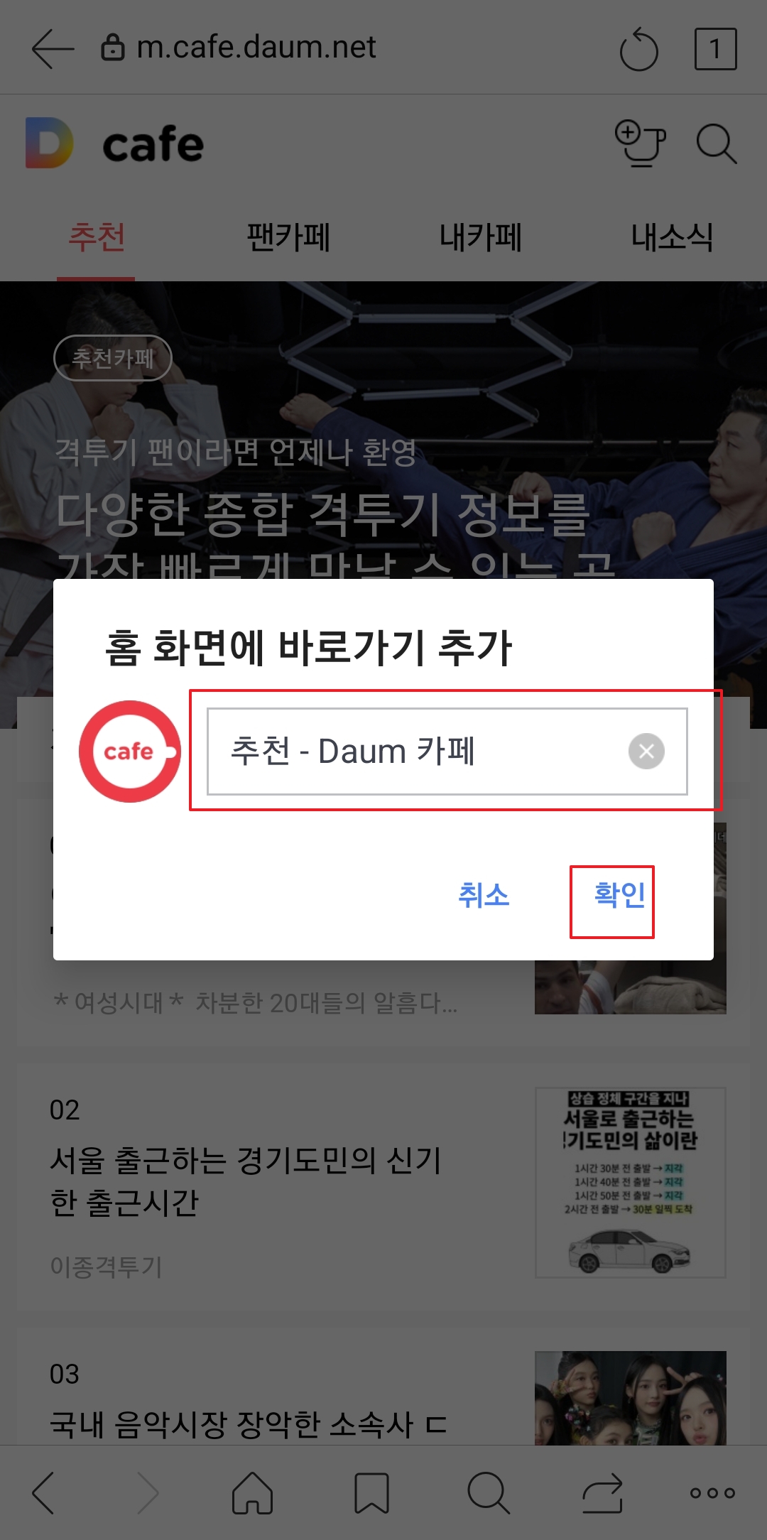 생성될 바로가기의 이름을 설정하거나 확인하는 창