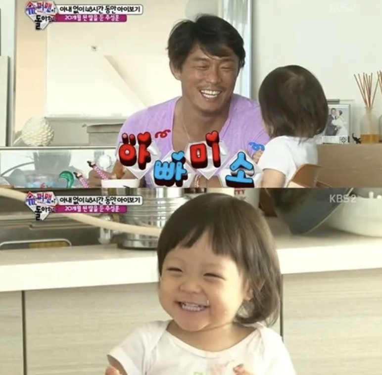 추성훈 슈퍼맨이 돌아왔다