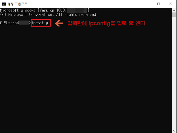 ipconfig 입력