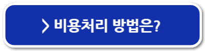 절세와 탈세의 차이점