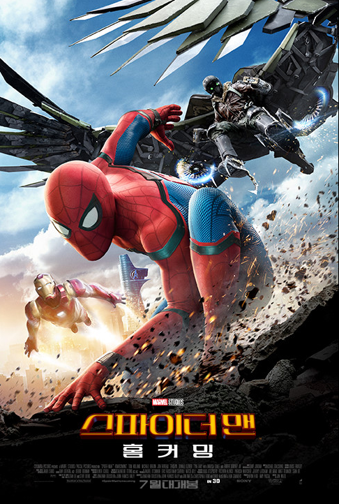 스파이더맨 홈커밍 포스터