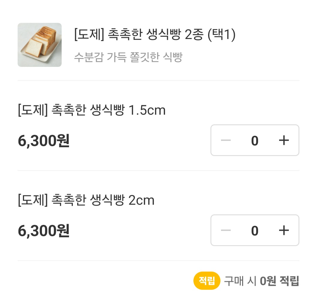 도제식빵가격-도제식빵주문내역