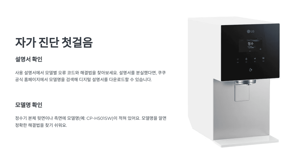 자가 진단 첫걸음