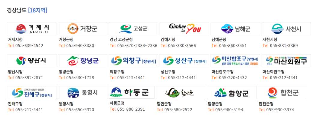 신청가능지역