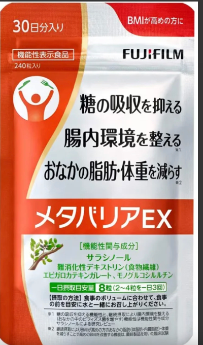 일본다이어트보조제