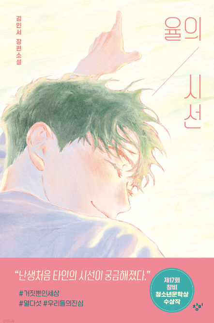 베스트셀러 율의 시선