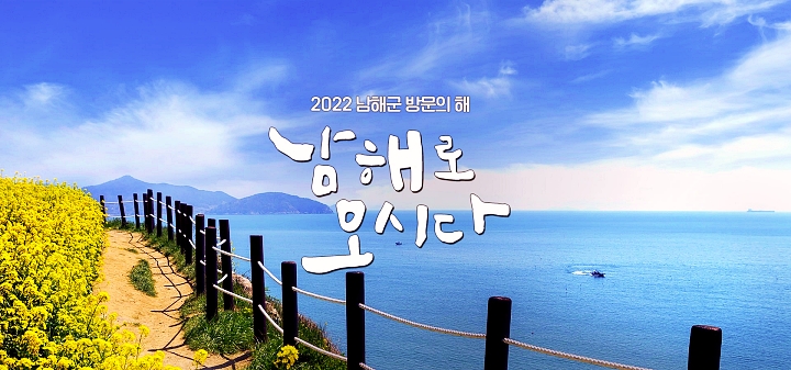 생방송-오늘저녁-경남-남해-여행-코스-샌드위치-맛집-추천