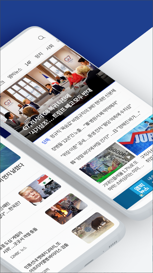 MBC 실시간 뉴스, 단 3번의 클릭으로 최신 정보를 손안에! (2025년 완벽 가이드)