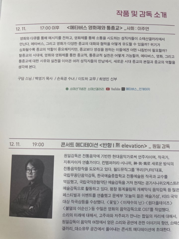 소태산영화제 