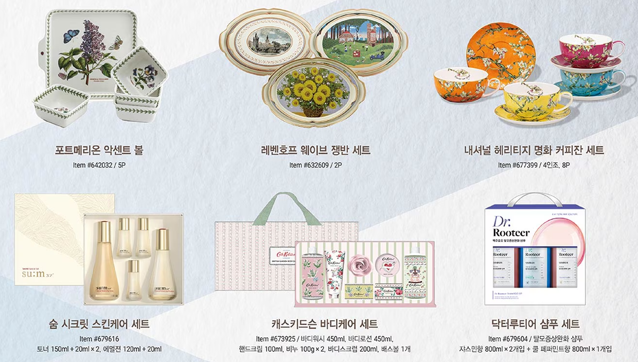 코스트코 설날 선물 세트 1