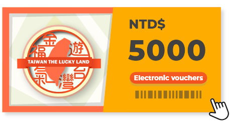 대만여행지원금 21만원 지금 등록