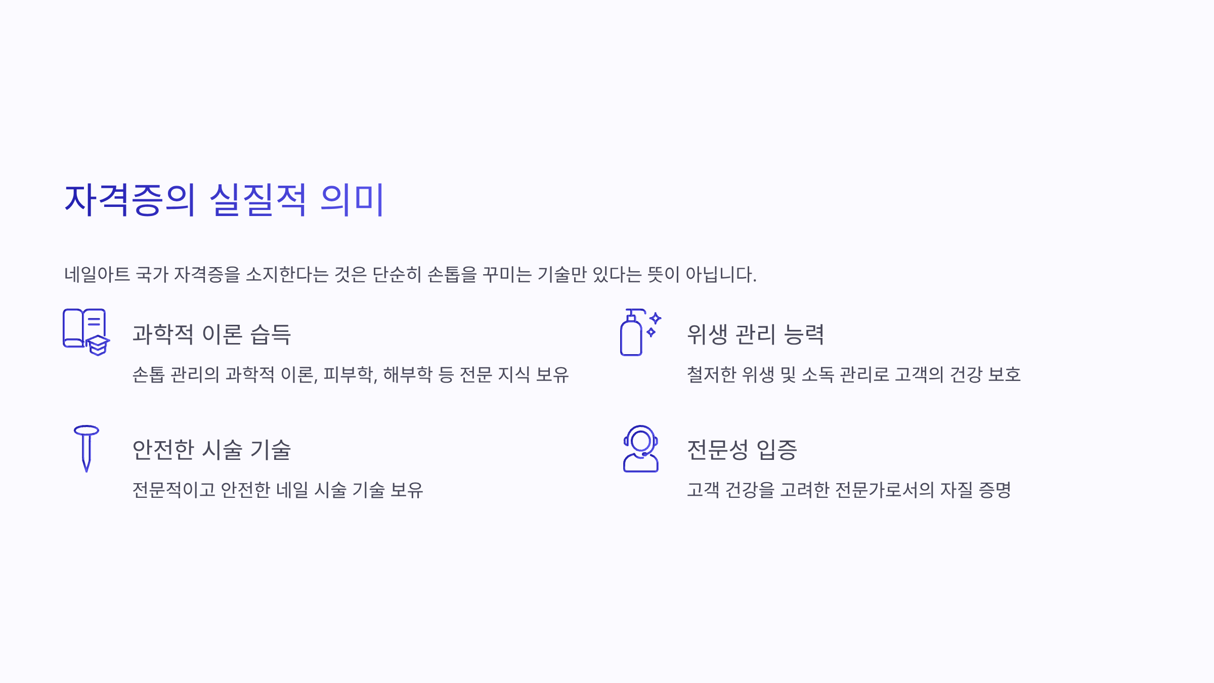 네일아트 국가 자격증 ❘ 필기·실기 시험 일정부터 합격 꿀팁까지 완벽가이드