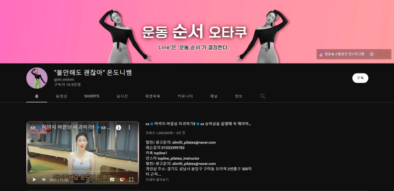 유튜버 온도니쌤의 유족 고백