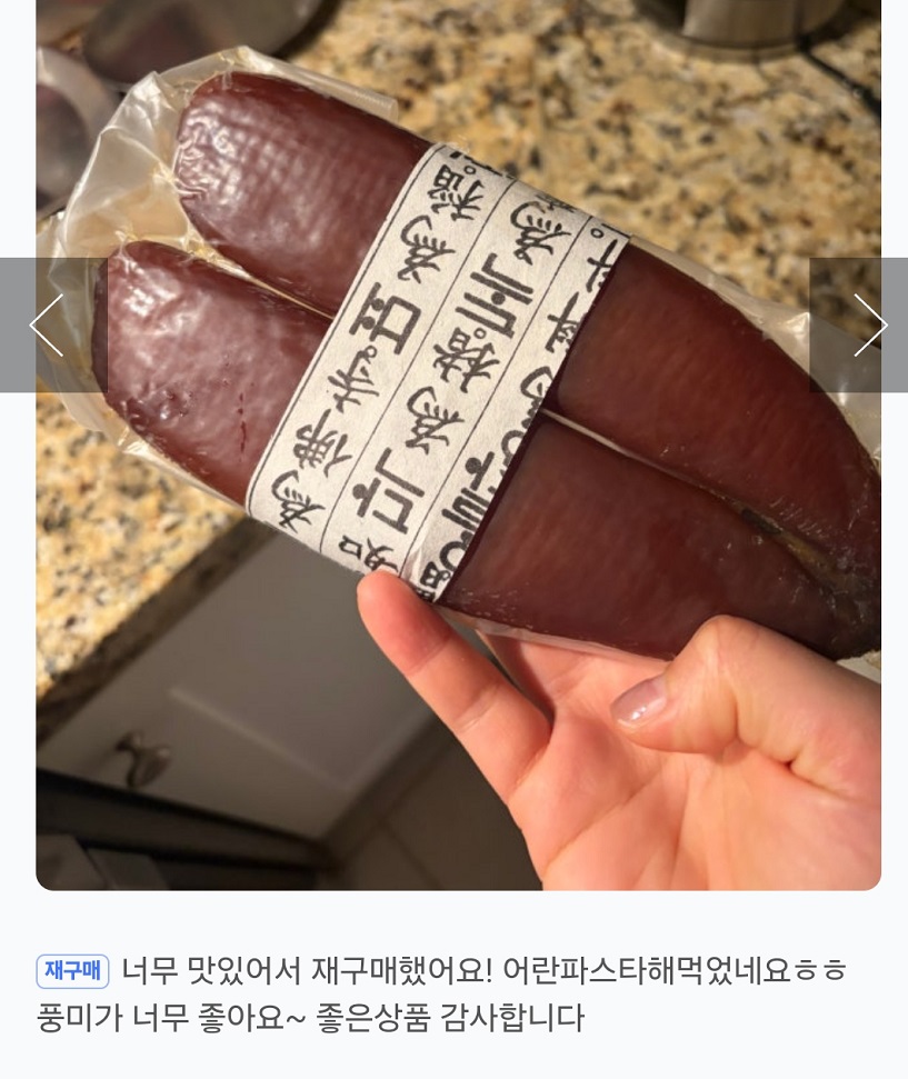 8대-영암-어란