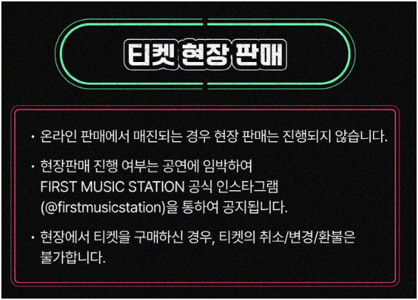 2026 FIRST MUSIC STATION