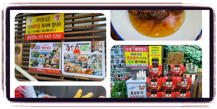 오늘N 위대한일터 인삼보양식 후기
